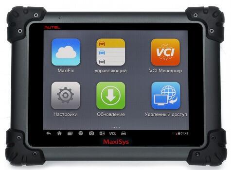 Autel MS908Pro Scanner Brush Hidden Function Turns on Fog Lights